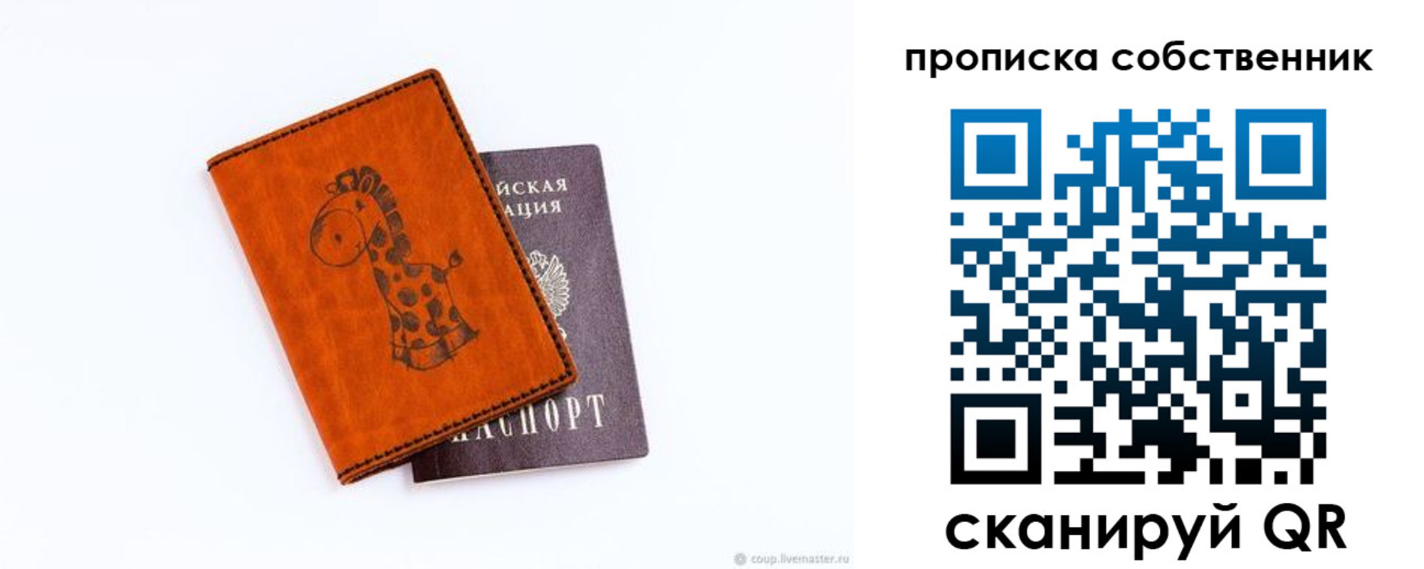 временная регистрация для всех в Новотроицке