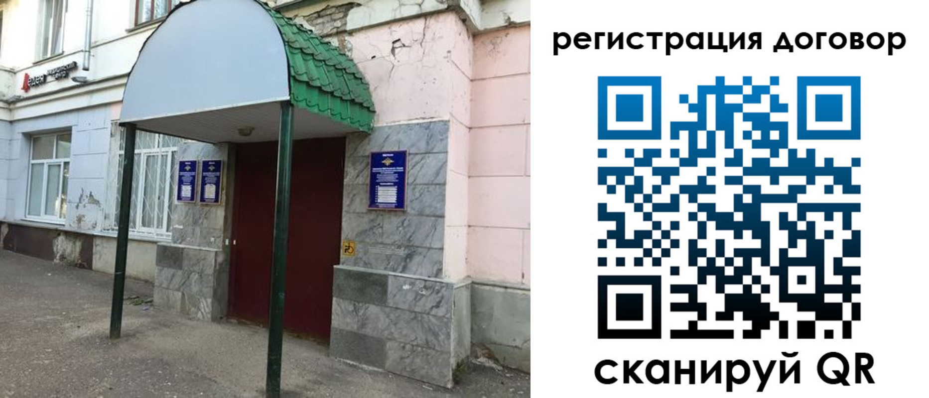 прописка в квартире в Новотроицке