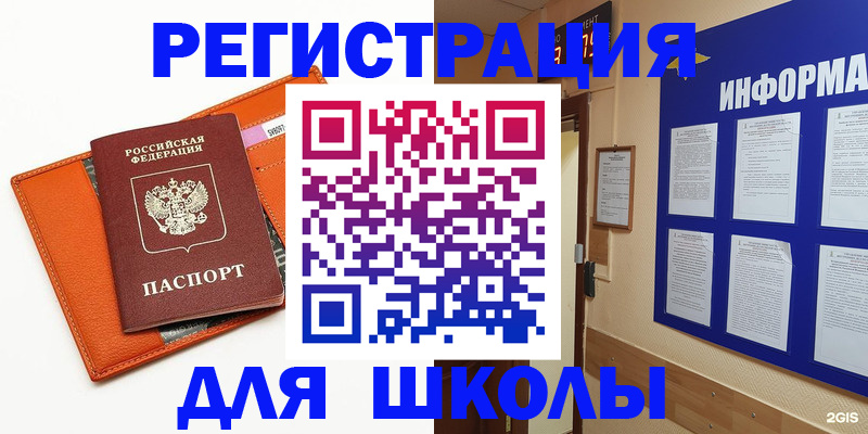 временная регистрация собственник в Новотроицке